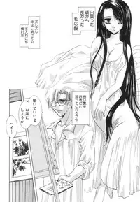 [U-K] Nanika Henda !?