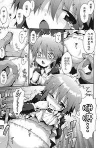 [Anthology] Niji "Lo" 2-nensei [Chinese] [風雲漢化] [Digital]