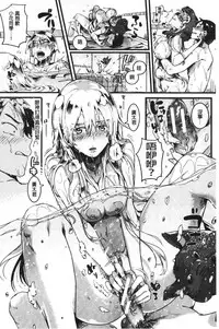 Koi Yagate Midara - Nasty after Love. | 戀上後就淫亂