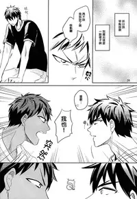 [JESSICA (Ichii)] SPELLBOUND (Kuroko no Basuke) [Chinese]