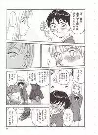 [Suehirogari] Circle