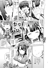 (C93) [Asnaronyoichi (Nyoichi)] Takao-ppoi Ane (Kantai Collection -KanColle-) [Chinese] [胸垫汉化组]