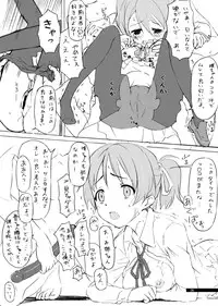 (SC45) [Jikansa-Kougeki (GEN)] DAISY CHAIN (K-ON!)