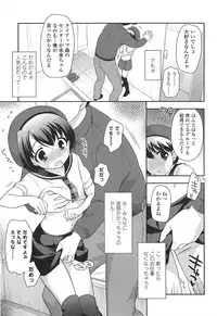 [Ueda Yuu] LOLI MAN GA-