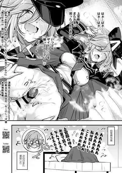 Okane o Haraeba Nandemo Shite Kurerutte Hontou desu ka!?