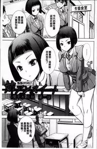 [Tanaka Aji] Ane Unsweet - Mihiragi Hiyori + [Chinese]