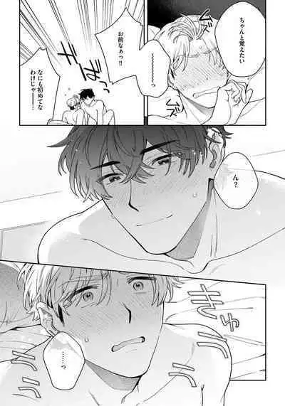 Love Your Love-Enemy