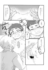 (GOOD COMIC CITY 24) [HighDrug (Ryome Gantai)] Kobetsu Shintai Sokutei (South Park)