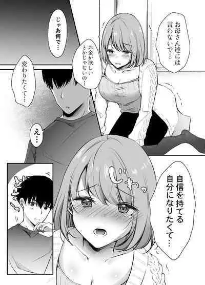 Ore no Ane ga AV Joyuu!?