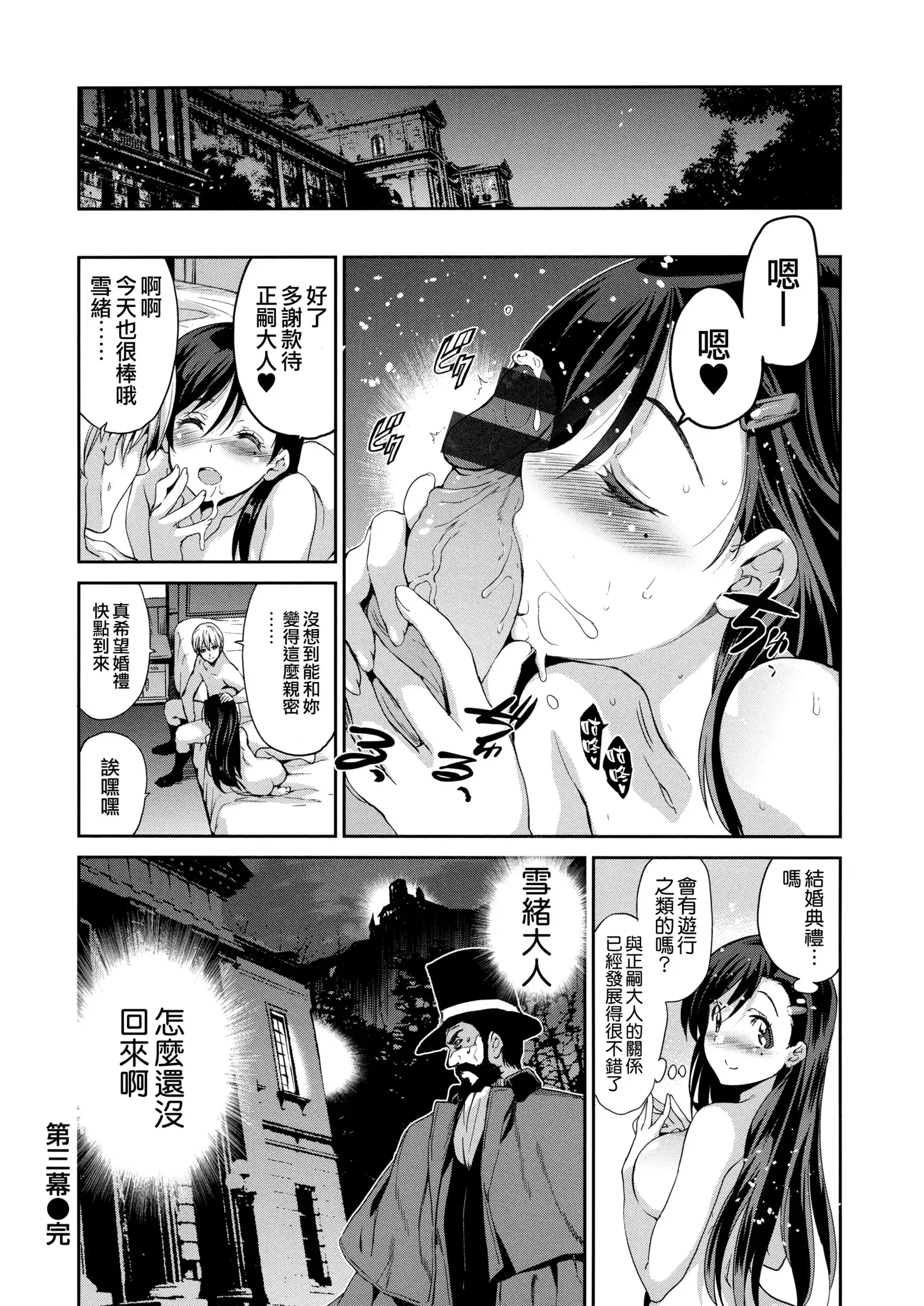 Hime-sama Otoshi - Fallen Princesses Ch. 1-3, 5-6