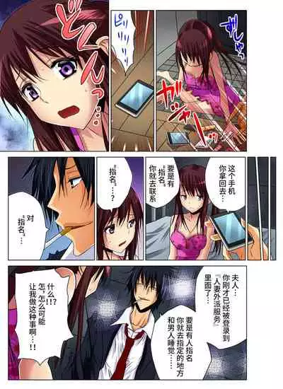 Hitozuma Asobi ~ Motto Uzuku no... 1-8