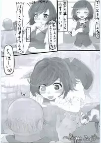 [nukidokoro. (Roteri)] KKMK (Touhou Project)