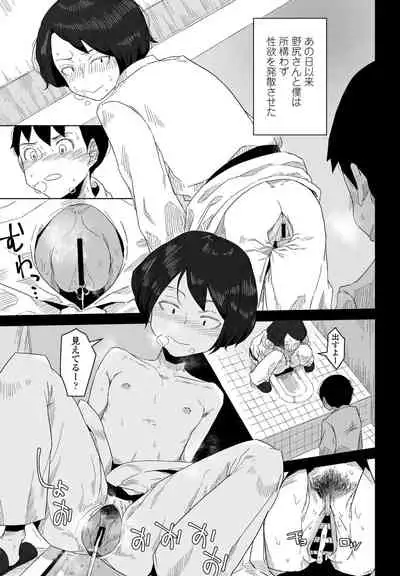 COMIC Penguin Club 2021-04