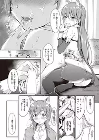 COMIC Kairakuten 2016-08 [Digital]