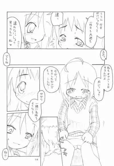 Oyasuminasai no Sono Ato ni.