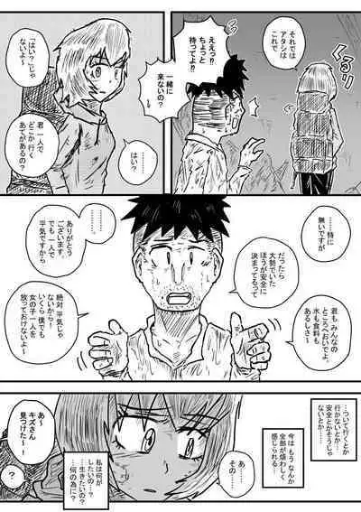 Ame no Hi mo Ame no Hi mo