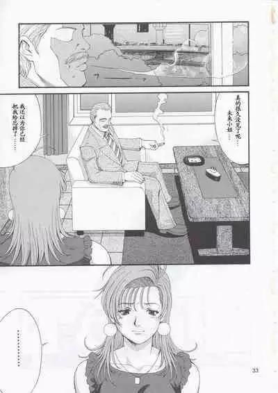 Boku no Seinen Kouken-nin 5