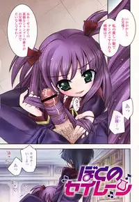 [Ayano Rena] Imouto DX