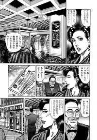 [Aoyama Kazumi] Injukuzuma no Uwaki na Biniku