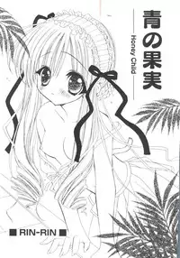 [Anthology] Welcome Island Vol. 2 (Sister Princess)