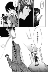 [Tukamori Syuuji] Otsu-Pai! [Digital]