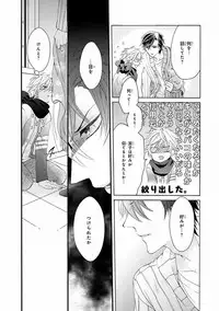 MAGAZINE BE×BOY 2016-11 [Digital]