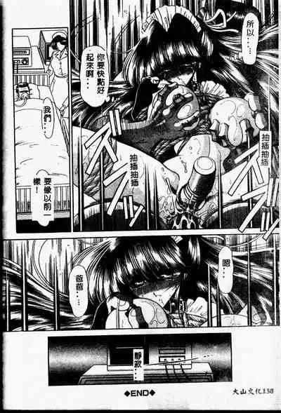 Aware na Shoujo no Hanashi