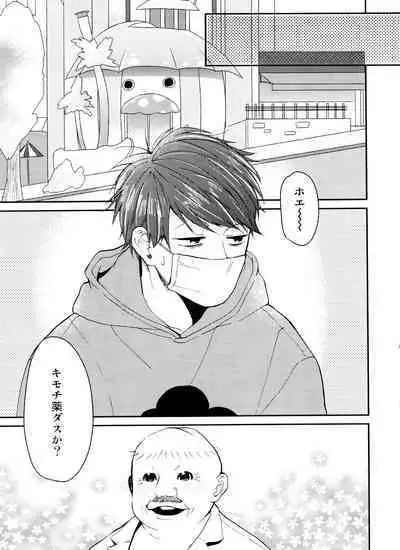 BUG (handai)] null (osomatsu-San)