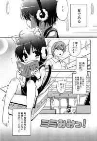 [Naitou Satoshi] Omocha no Kimochi