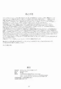 (COMIC1☆7) [BLACK DOG (Kuroinu Juu)] Dame! Zettai! Chikan Sensha! (Girls und Panzer)