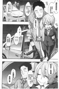 [ShindoL] Junai Irregulars | 純愛不完美情-人 [Chinese]