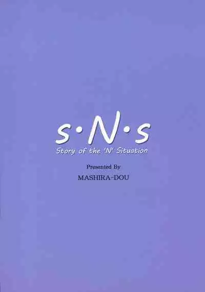 Story of the 'N' Situation - Situation#3 Mukashi no Otoko