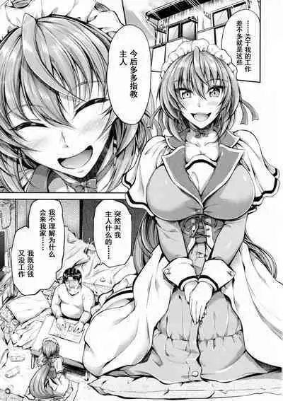 Goshujin-sama no Ouse no Mama ni