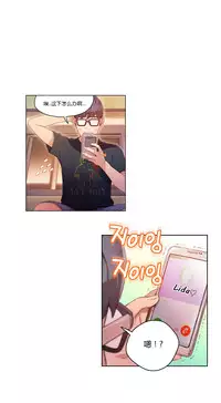 [Park Hyeongjun] Sweet Guy Ch.22-32 (Chinese)