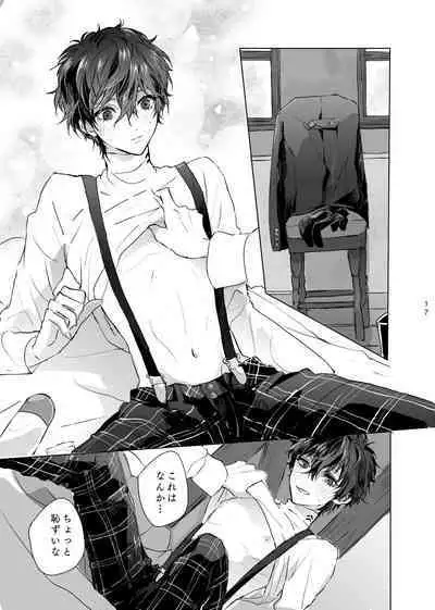 Yusuke wa Doushitai?