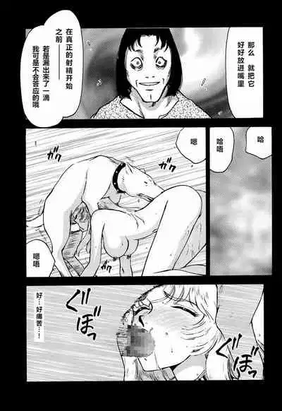 NISE Dragon Blood! 5