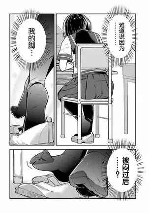 ハニートーチカ 第01巻