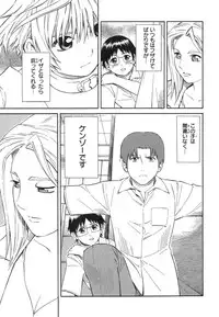 [Akihito Yoshitomi] Blue Drop ～Tenshi no Bokura～ Vol. 1