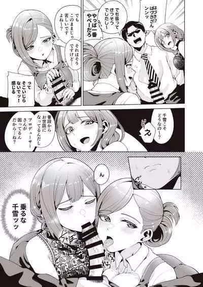 Migihaji Shiny Ultra Plump Deluxe