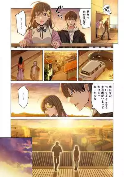 Zombie no Afureta Sekai de Ore dake ga Osowarenai_01～10