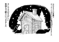 [Lunaterk] Mura no Onee-san to Boku Orc