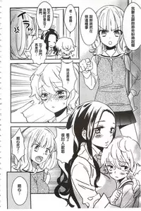 [Gyuunyuu Rinda] Minami Sensei no Tadashii Seikyouiku Jugyou | 美波老師的正確的性教育授業 [Chinese]