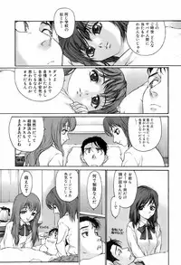 Jun-ai Kajitsu 2008-03