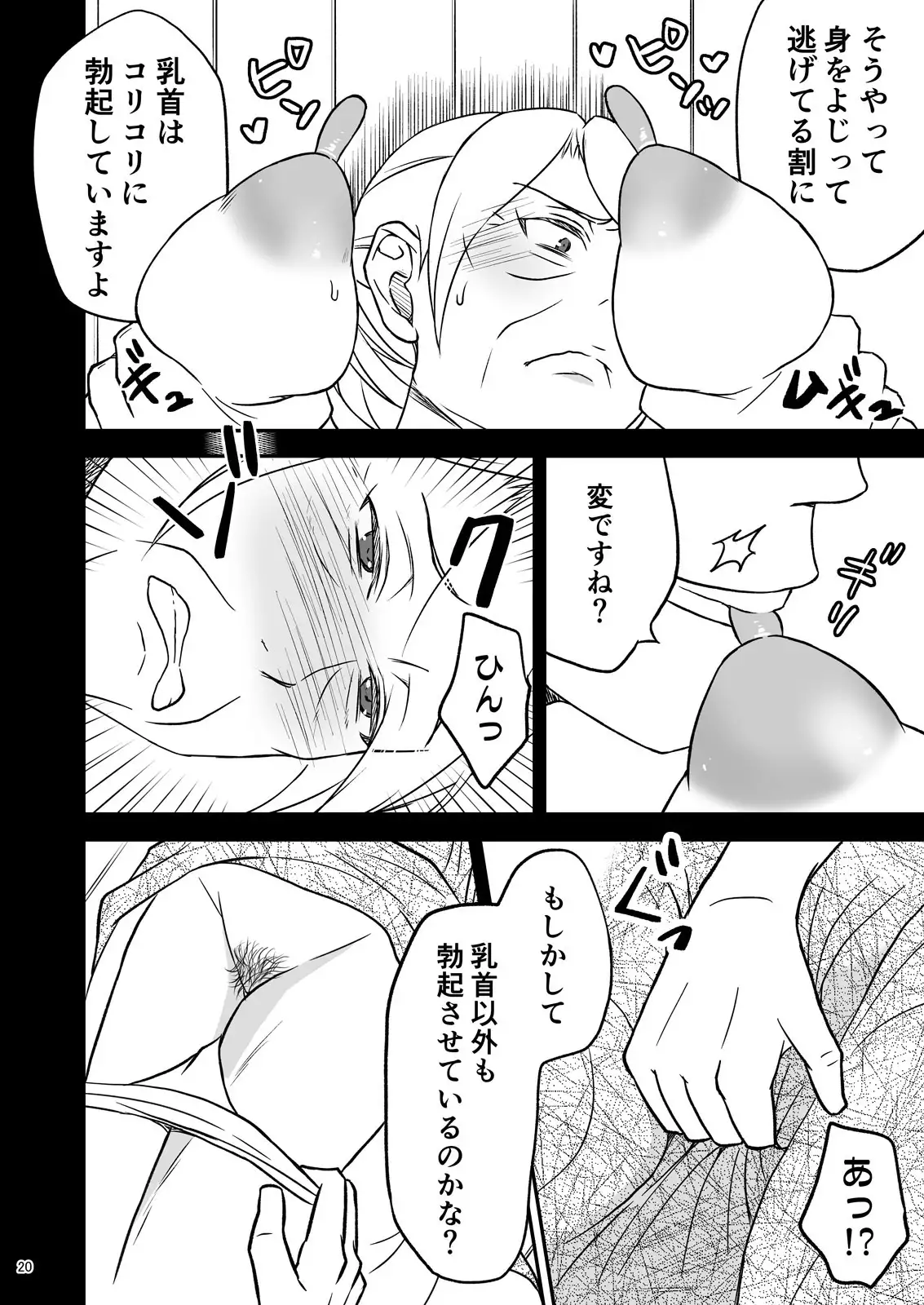 Shimako ~Tsuma no Haha~ 1