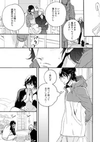 [Megu Iroha] Hebikui Tori