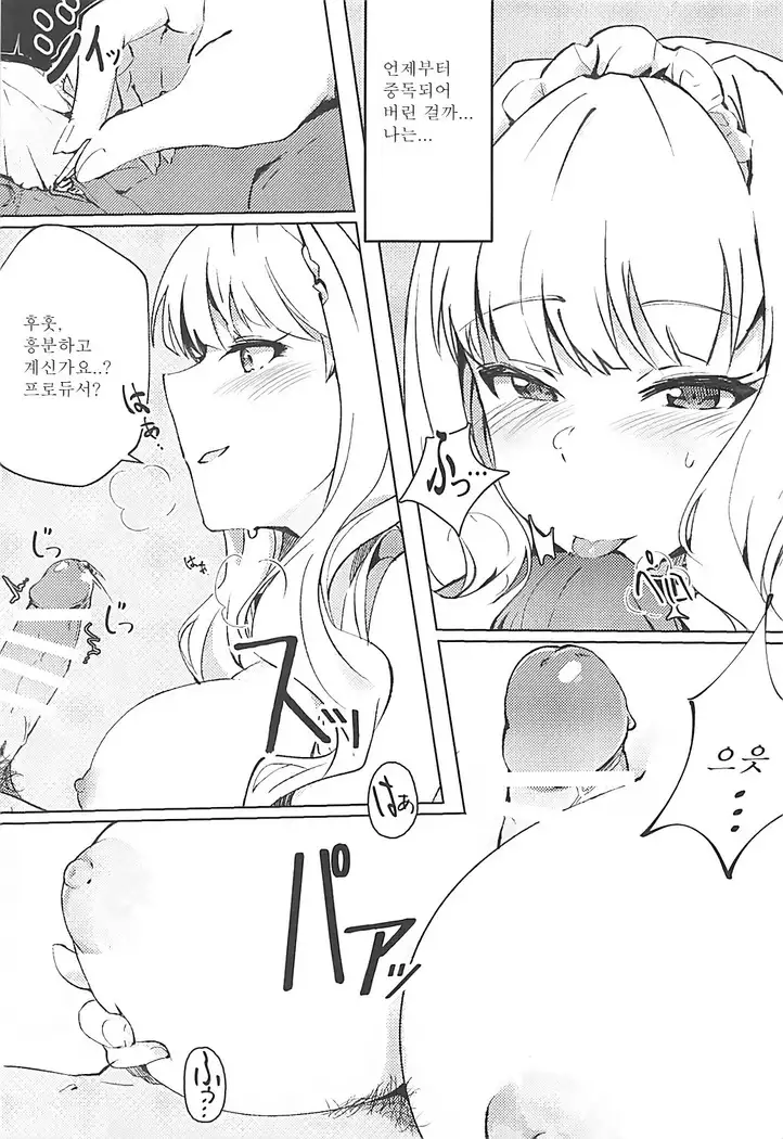 Himitsu Tomodachi Takane 2