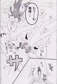 (SC49) [Kamikadou (Ginyou Haru)] Koumakan Harem Route (Touhou Project)