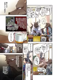 [Satou Saori] Onaka ni Ippai, Ayakashi no Tane 6 [Digital]