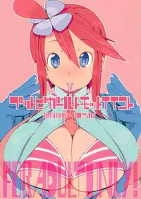 (C80) [PilotStar (Iso Nogi)] Buttobi Girl to Motto Ii Koto (Pokémon Black and White)