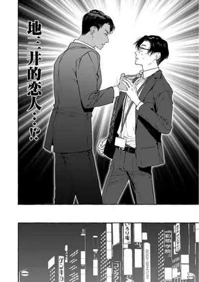 [Hontoku] Office no Hyou | 办公室里的猎豹 1-5 [Chinese] [拾荒者汉化组] [Digital]